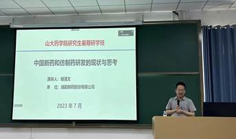 2023年半岛平台_半岛（中国）研究生暑期学校-系列报道八